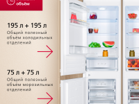 Встраиваемый холодильник Hansa SmartCombo BX600.0