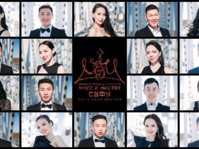 Началось интернет-голосование конкурса красоты и таланта «Мисс и мистер СВФУ»