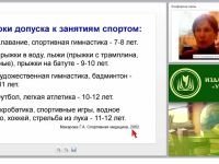 Основы врачебного контроля, лечебной физической культуры (ЛФК) и массажа