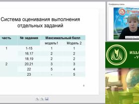 Вебинар "ОГЭ по химии как показатель предметной и надпредметной компетентности школьников"