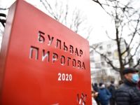 Бульвар Пирогова