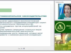 Государственное регулирование предпринимательской деятельности