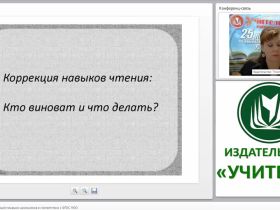 Развитие ИКТ-компетенций младших школьников в соответствии с ФГОС НОО
