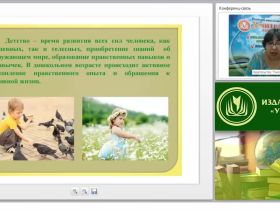 Инновационный проект: формирование основ православной культуры у детей дошкольного возраста