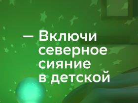 Комплект умных ламп Sber SBDV-00135