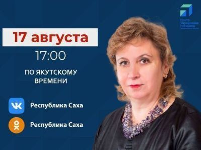 Об особенностях присоединения к электрическим сетям расскажут якутянам в прямом эфире