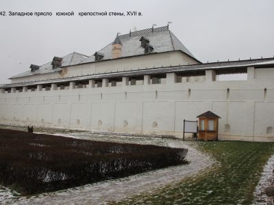 Западное прясло южной крепостной стены