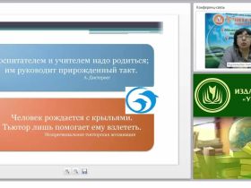 Классный руководитель или тьютор: специфика деятельности, возможности