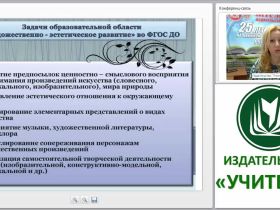 ФГОС ДО: сопровождение изобразительной деятельности дошкольников