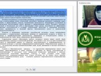 Технология проектирования современного урока русского языка и литературы (ФГОС ООО)