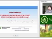 Требования к организации физического воспитания дошкольников (ФГОС ДО)