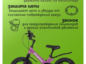 Детский велосипед Maxiscoo Space Deluxe Plus 14, год 2025, цвет Розовый