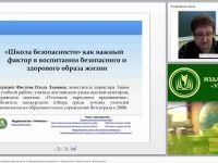 «Школа безопасности» как форма деятельности по формированию здорового и безопасного образа жизни обучающихся