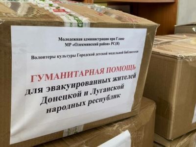 Олекминчане собрали гуманитарную помощь беженцам Донбасса