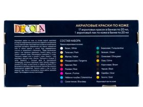 Набор акрила по коже "Decola" 17+1 шт х 20 мл, картон