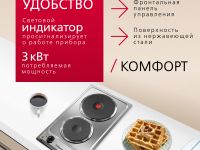 Электрическая панель Hansa BHEI301060