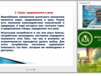 Микроэкономика как составная часть экономической теории