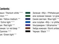 Набор акрила "Сонет" 12 цв*10 мл в тубах