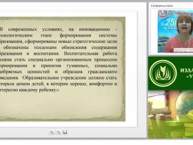 Традиционные и современные подходы к планированию воспитательной деятельности