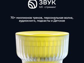 Умная колонка Sber