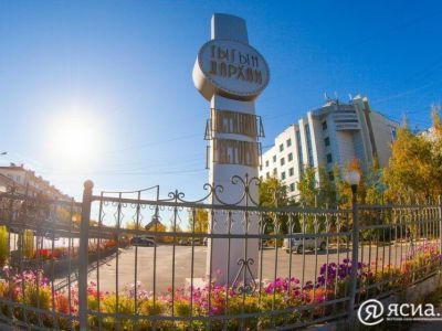 В Якутии будут обучать гостиничному делу