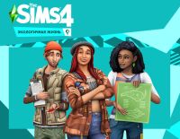 The Sims 4. Экологичная Жизнь (PC)