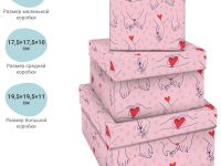 Набор квадратных коробок 3в1, MESHU "Falling in love", (19,5*19,5*11-15,5*15,5*9см)