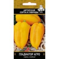Перец сладкий Гладиатор Агро