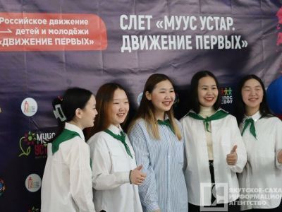 Первый слет «Движения первых» в Якутии собрал школьников и молодежь из 29 районов республики