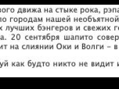 Группа «El Mashe»
