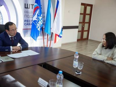 Глава Якутии провел прием граждан в региональной общественной приемной партии «Единая Россия»