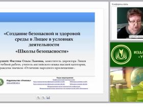 Формирование здорового безопасного образа жизни школьников в условиях деятельности «Школы безопасности»
