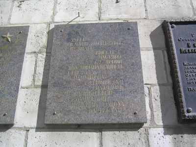 Место, где в дни Сталинградской битвы сражались воины 62-й армии и ополченцы завода "Баррикады"