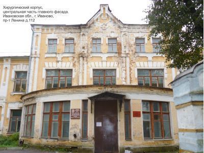 Хирургический корпус