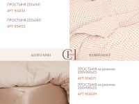 Постельное белье полукомплект Vichy, терракота