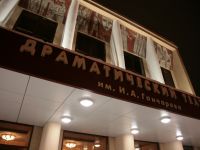 Ульяновский драматический театр им. И. А. Гончарова