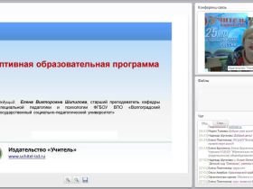 Адаптивная образовательная программа