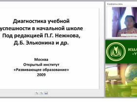 Отслеживание предметных результатов учащихся НОО на основе трёхуровневых заданий как необходимое условие системно-деятельностного подхода