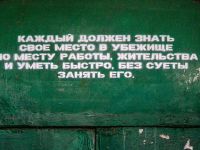 Музей «Подземный Севастополь»