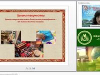 Профессиональная компетентность педагога в ИЗО и ДПИ