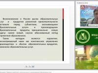 Система маркетинга в образовании. Поведение потребителей, сегментация рынка и позиционирование образовательных услуг