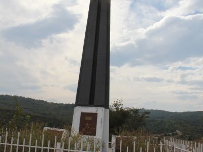 Монумент неизвестному солдату