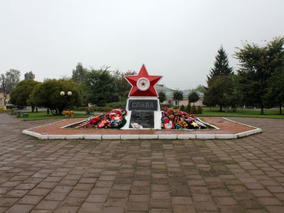 Братская могила советских воинов, где захоронен Герой Советского Союза Зайцев В.М.