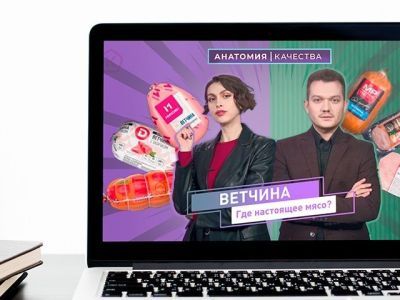 «Анатомия качества». Про вирус африканской чумы свиней в ветчине и ремонт