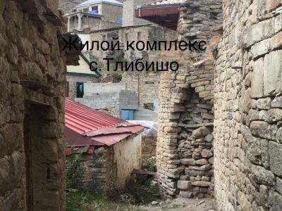 Хоз.-жилой комплекс