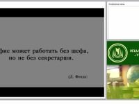 Теория и техника письма: «слепой» десятипальцевый метод печати