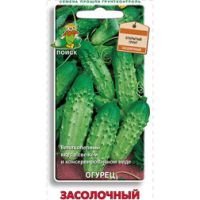 Огурец Засолочный