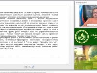 Международный вебинар "Инновационные технологии профилактики злоупотреблений психоактивными веществами в образовательной среде"