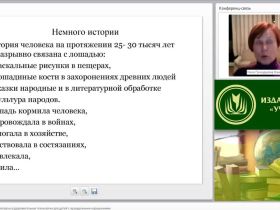 Вебинар "Иппотерапия как физкультурно-оздоровительная технология для детей с врожденными нарушениями"
