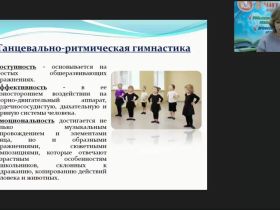 Вебинар "Танцевально-игровая гимнастика «Са-Фи-Дансе» как нетрадиционное средство музыкального воспитания дошкольников"